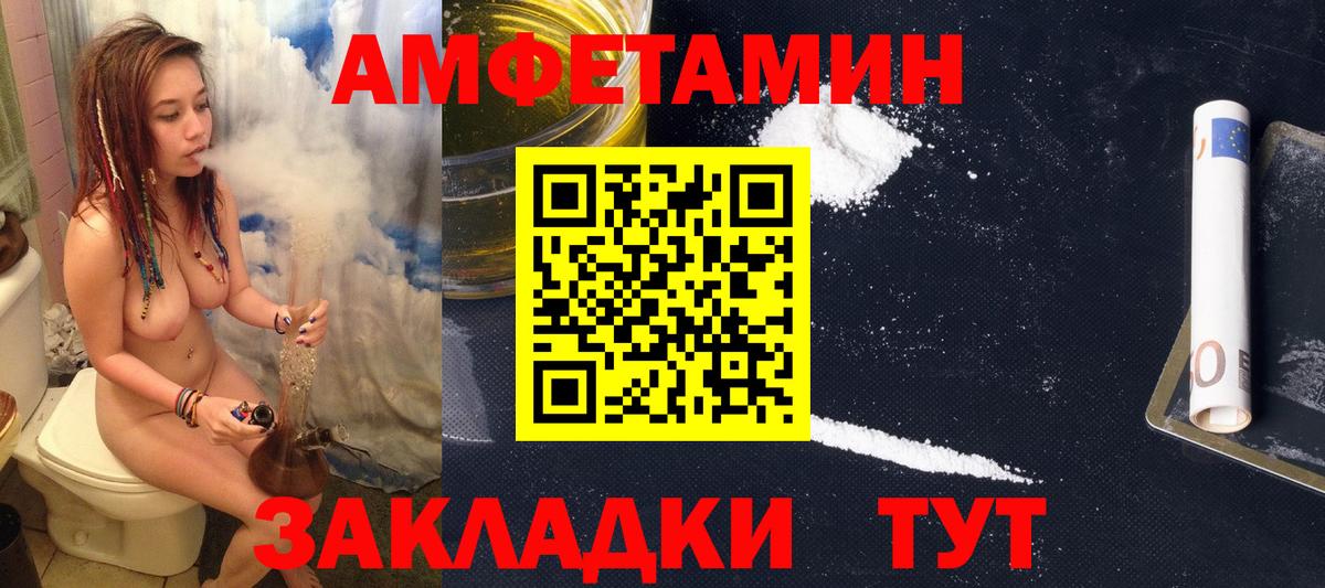 АМФ  Amphetamine 97%  Amphetamine  Балашов  Вход с VPN 