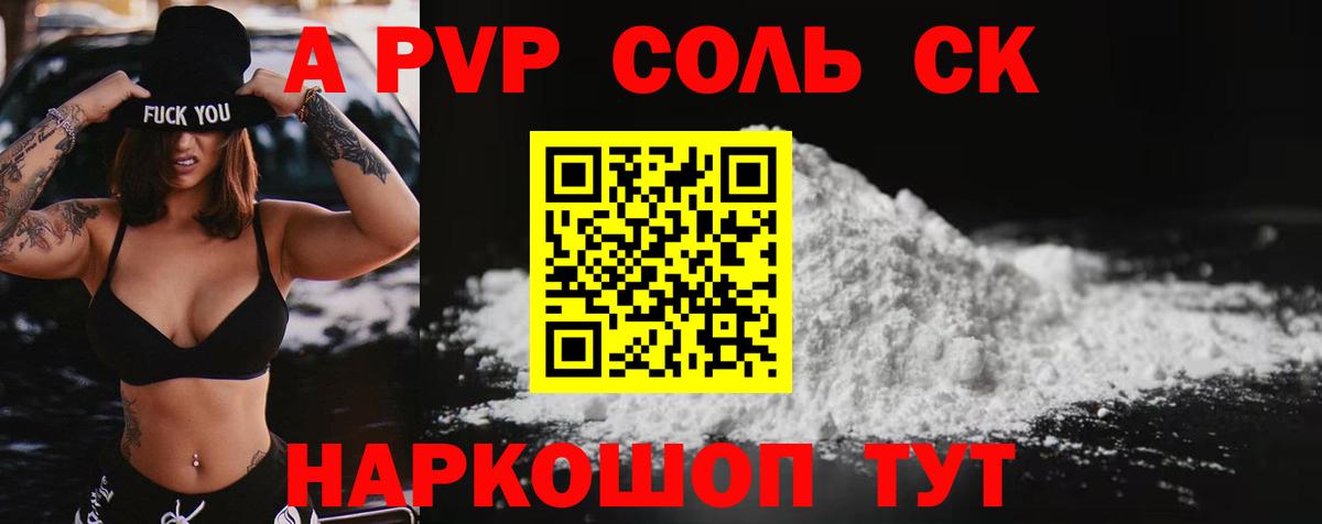 Альфа ПВП мука  Вход с VPN  Балашов  A-PVP крисы CK  A PVP СК КРИС 