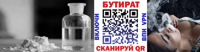 БУТИРАТ 1.4BDO  закладки  Балашов 