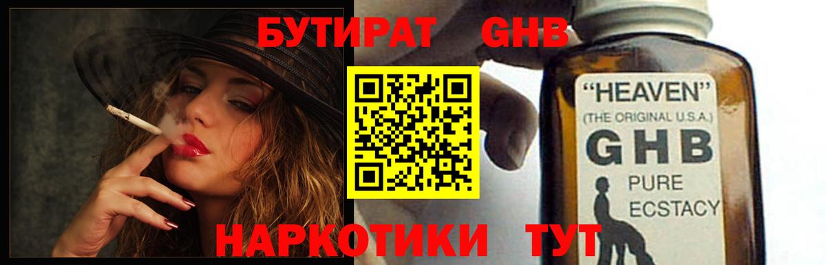 Балашов  Бутират буратино  Бутират  Вход с VPN 