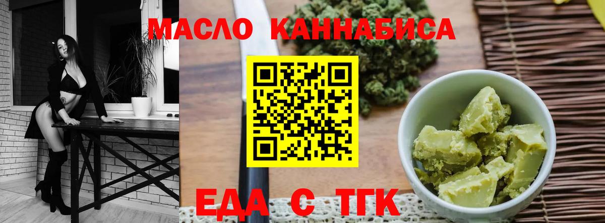 Печенье с ТГК марихуана  Вход с VPN  Балашов 