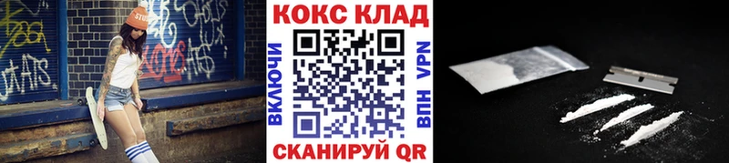 КОКАИН Колумбийский  закладка  Балашов 