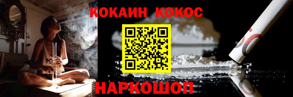 Кокаин Fish Scale Балашов