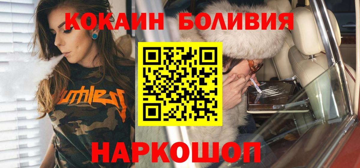 закладки  Кокаин Колумбийский  Вход с VPN  Балашов  КОКАИН 