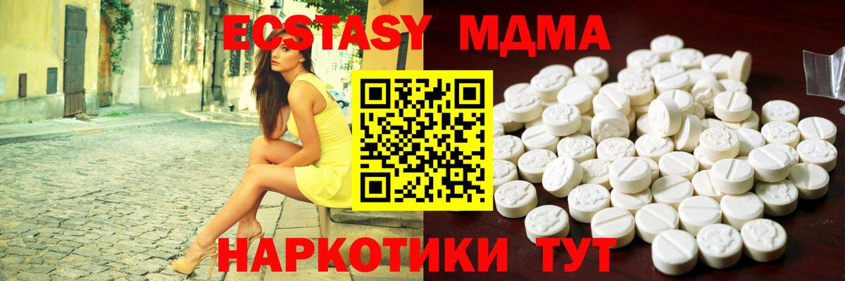 Экстази ешки  Вход с VPN  Балашов  Ecstasy mix 