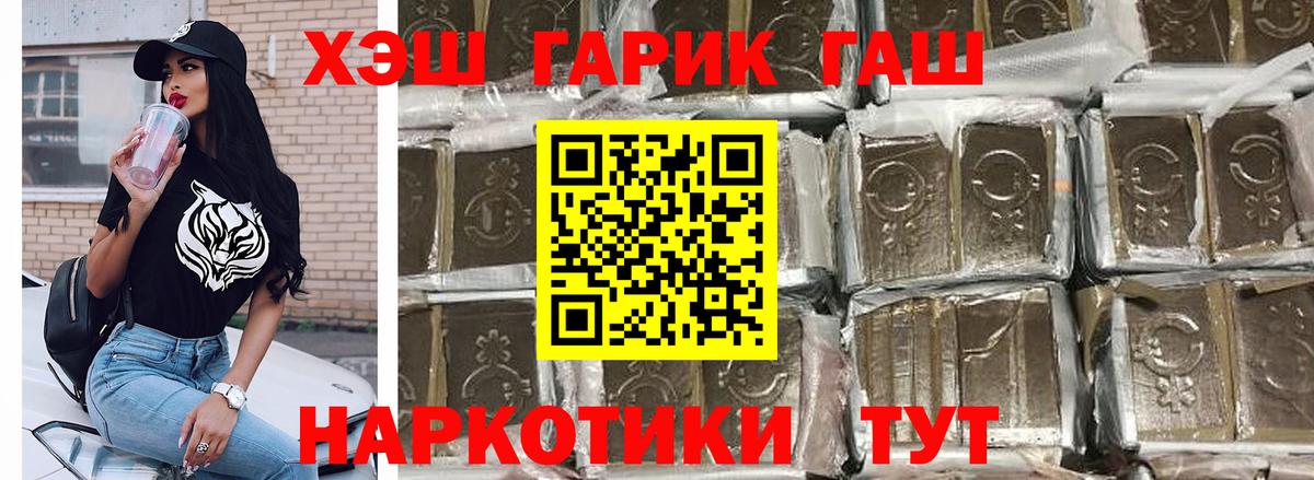 ГАШИШ ice o lator  Гашиш убойный  Балашов  купить наркотик  Вход с VPN 