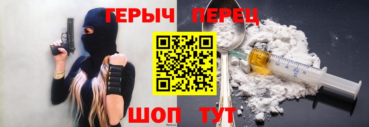 ГЕРОИН афганец  Вход с VPN  Балашов 