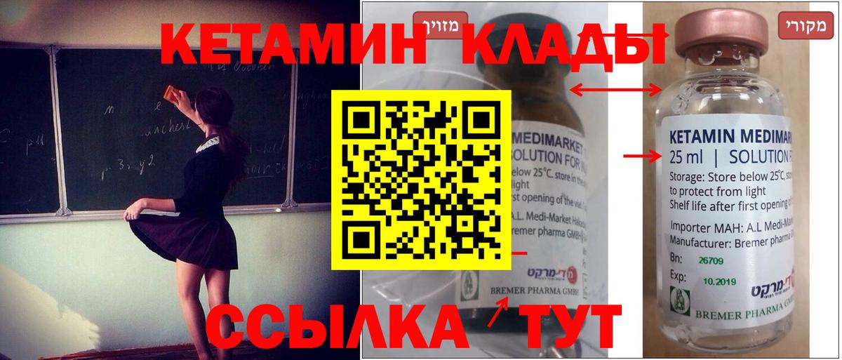 Кетамин VHQ Балашов