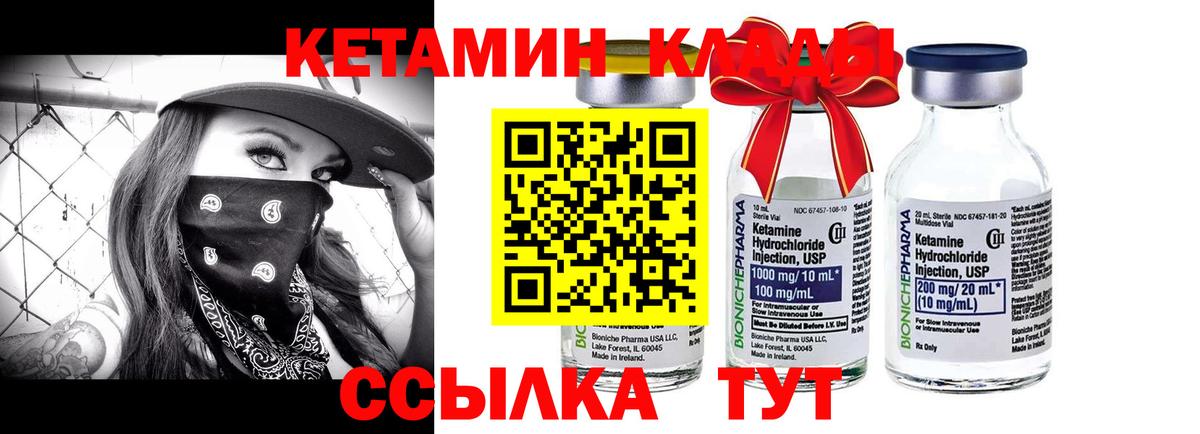 Балашов  КЕТАМИН ketamine  Вход с VPN 