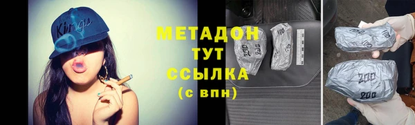 метадон Армянск