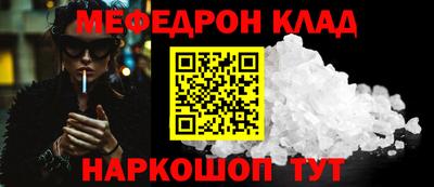 мефедрон мука Конаково