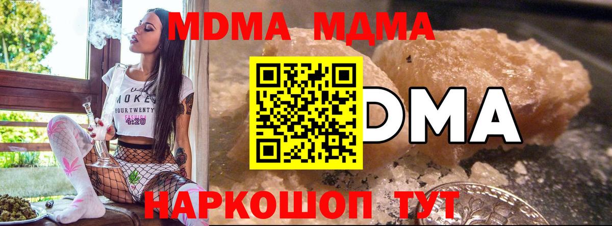 MDMA молли Балашов