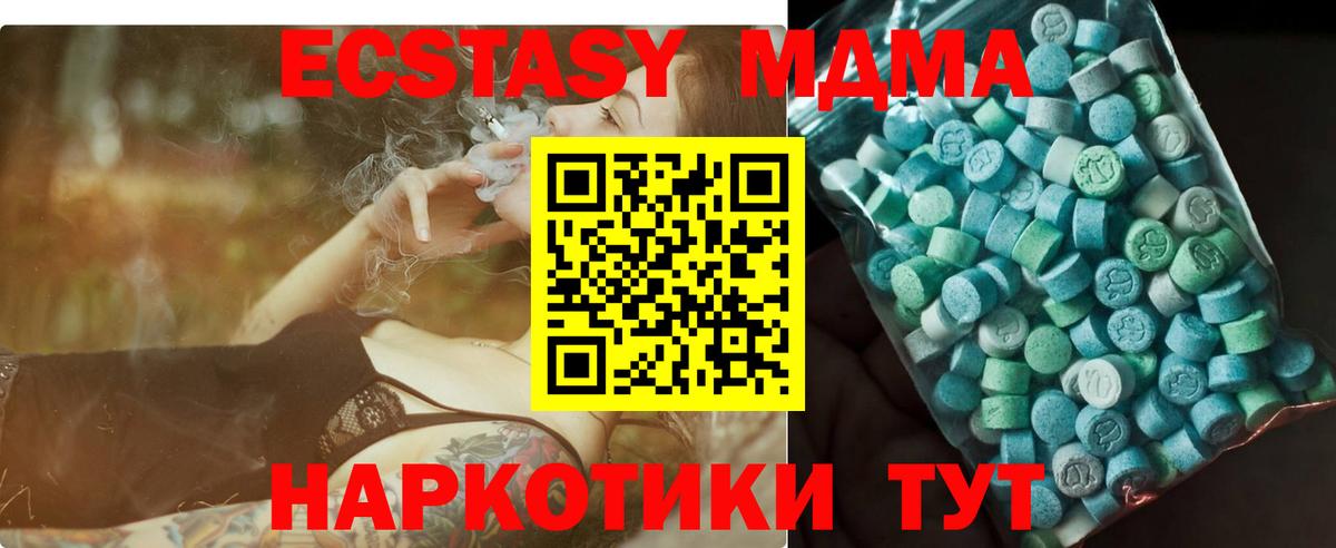 МДМА  MDMA VHQ  Балашов  Вход с VPN  MDMA молли 