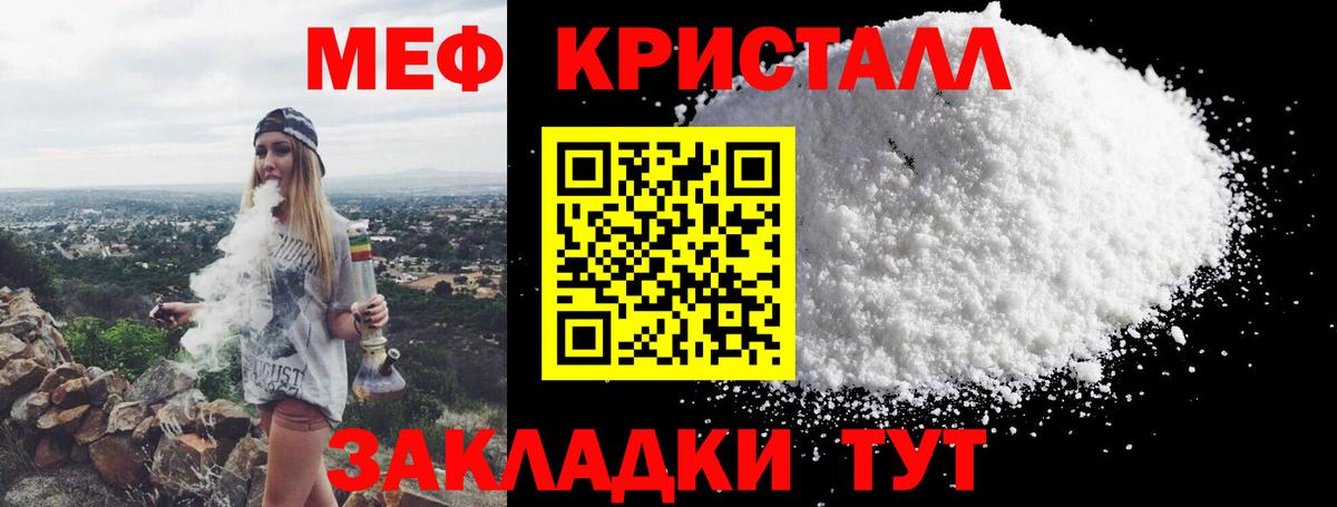 МЕФ мука Балашов