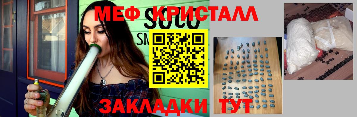 МЯУ-МЯУ 4 MMC  Вход с VPN  Балашов  Меф 4 MMC 
