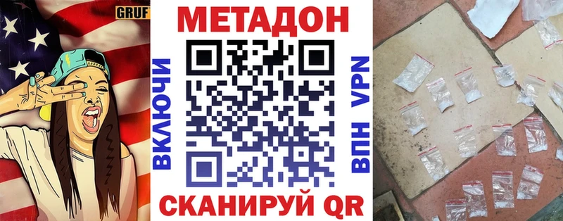 Метадон кристалл  дарнет шоп  Балашов 