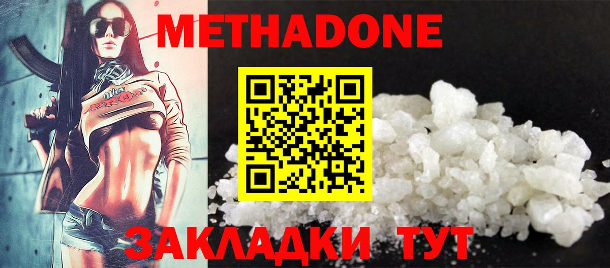 Балашов  МЕТАДОН VHQ  МЕТАДОН белоснежный  Вход с VPN 