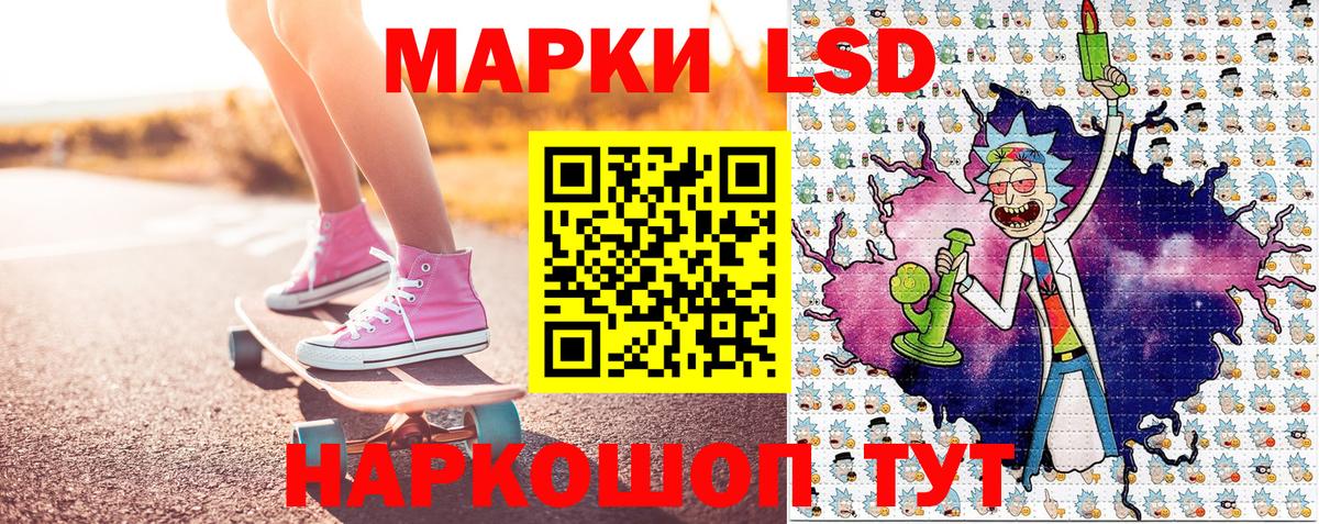 Балашов  Наркотические марки 1,8мг  Наркотические марки  Вход с VPN 