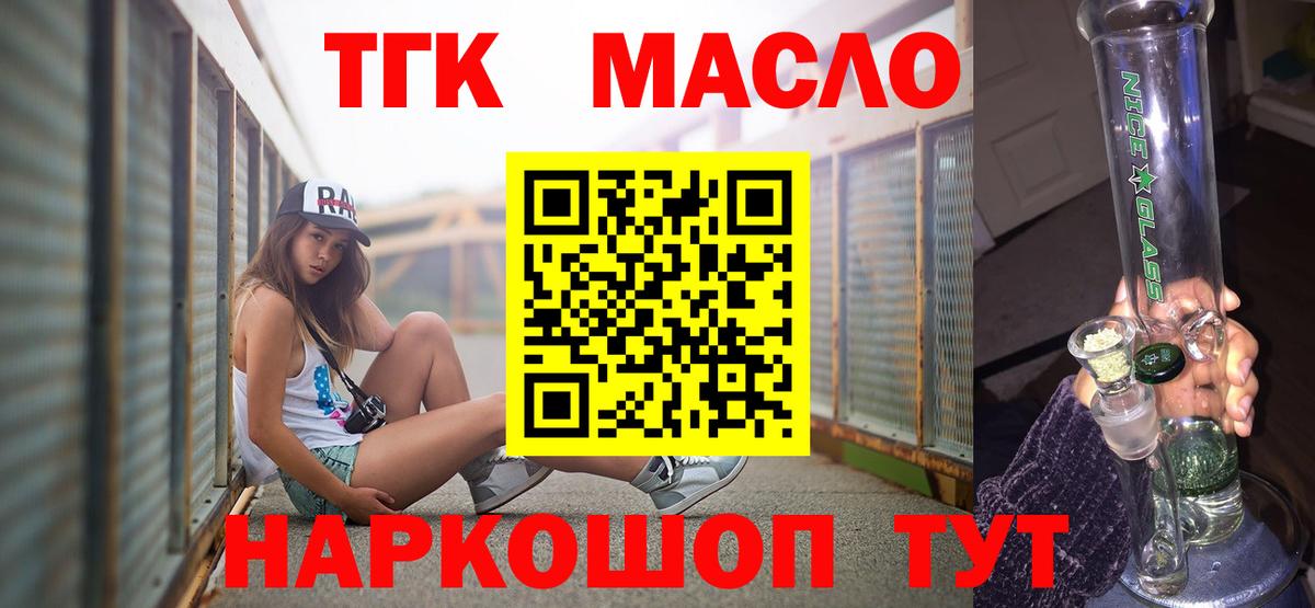 Дистиллят ТГК Wax  Вход с VPN  Балашов  ТГК вейп с тгк 